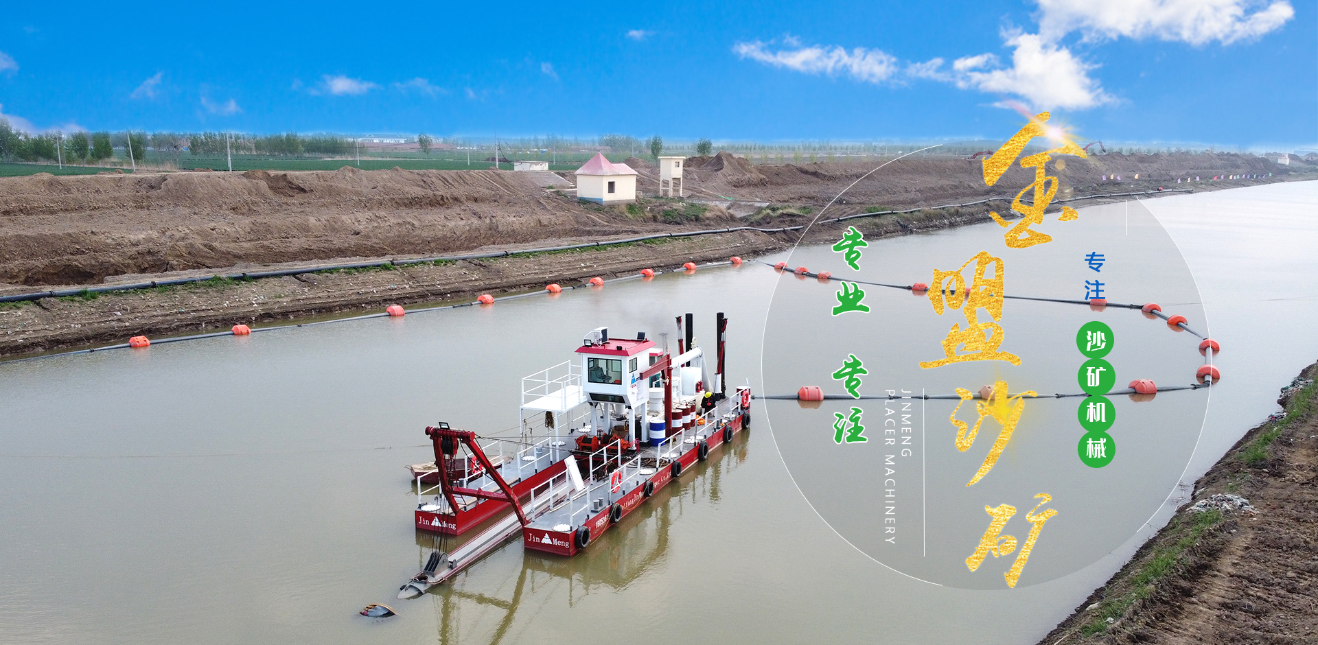 濰坊金盟機(jī)械制造有限公司